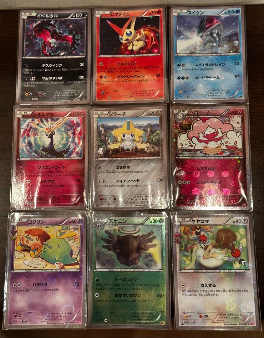 ポケモンカード 引退品 BW・XY・DPメイン - メルカリ
