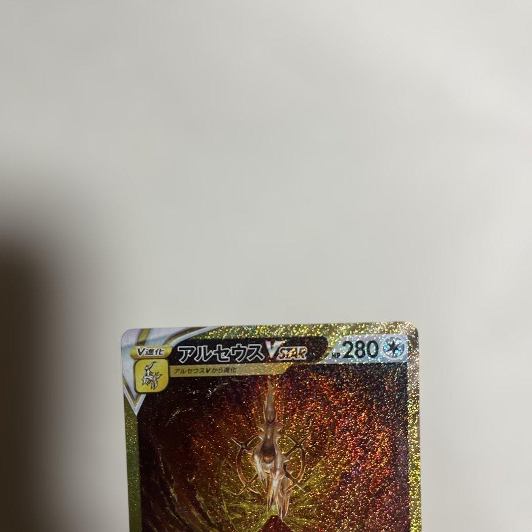 未使用　アルセウスVstar UR ハードケース付き