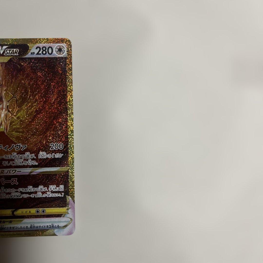 未使用　アルセウスVstar UR ハードケース付き