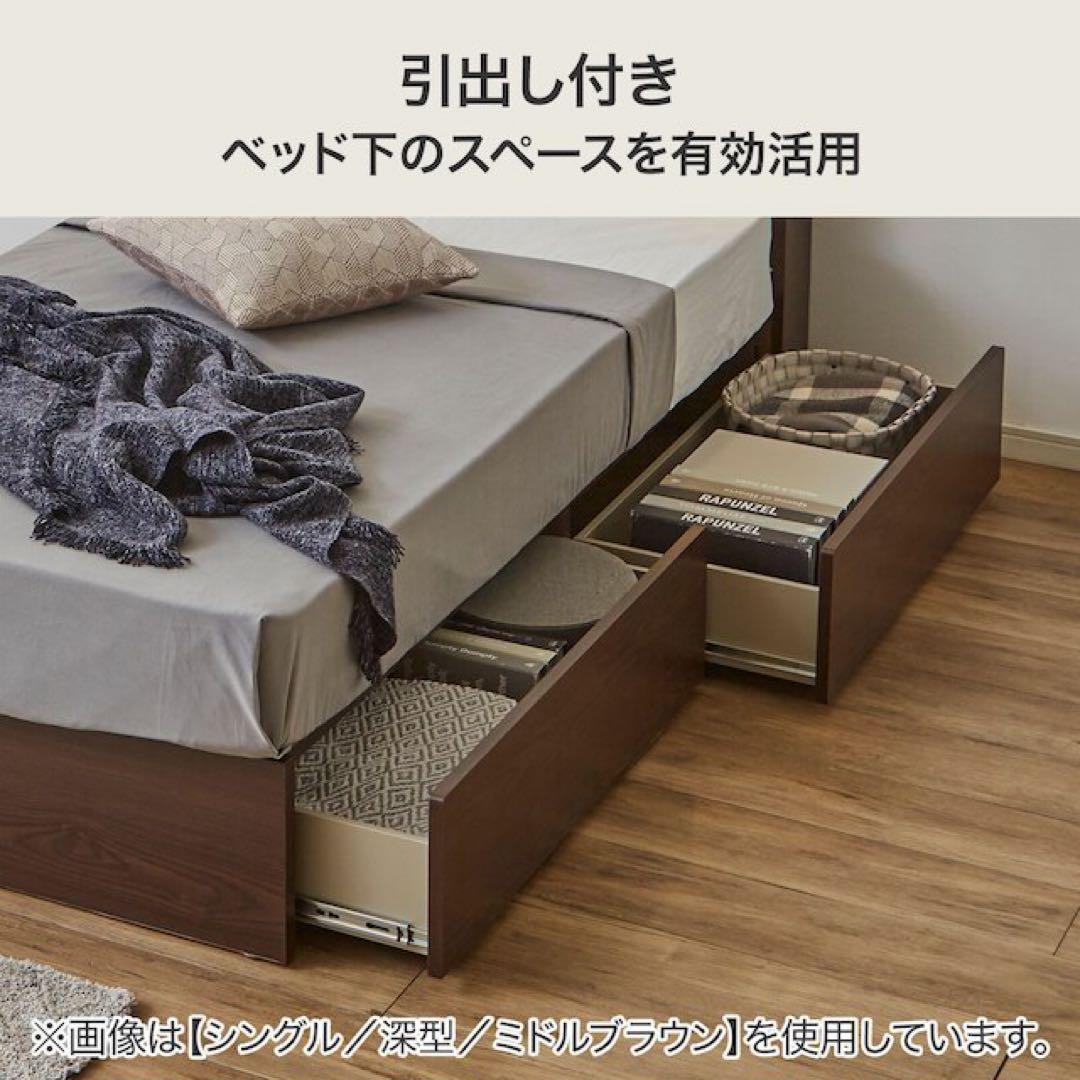 【ニトリ】ダークブラウン シングルベッド 引き出し収納付き