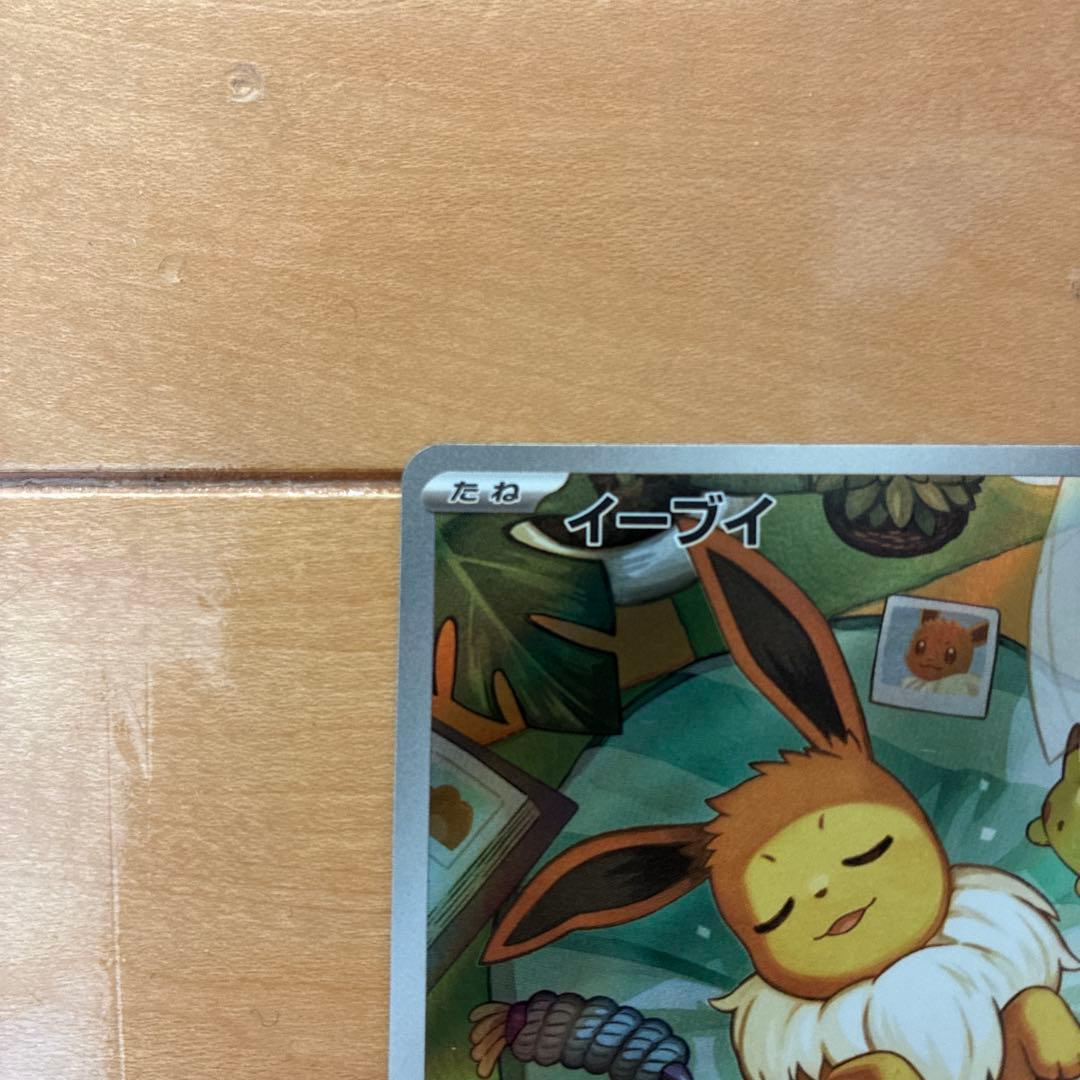 イーブイ 755/742 スタートデッキ100 AR仕様 - メルカリ