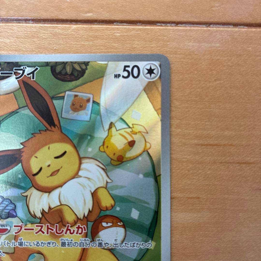 イーブイ 755/742 スタートデッキ100 AR仕様 - メルカリ