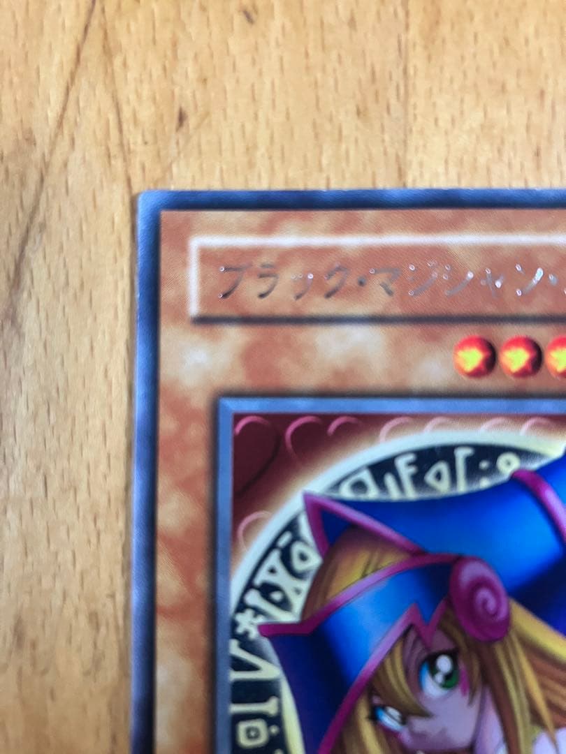 遊戯王 美品 ブラック・マジシャン・ガール G3-11 字レア おまけの封筒