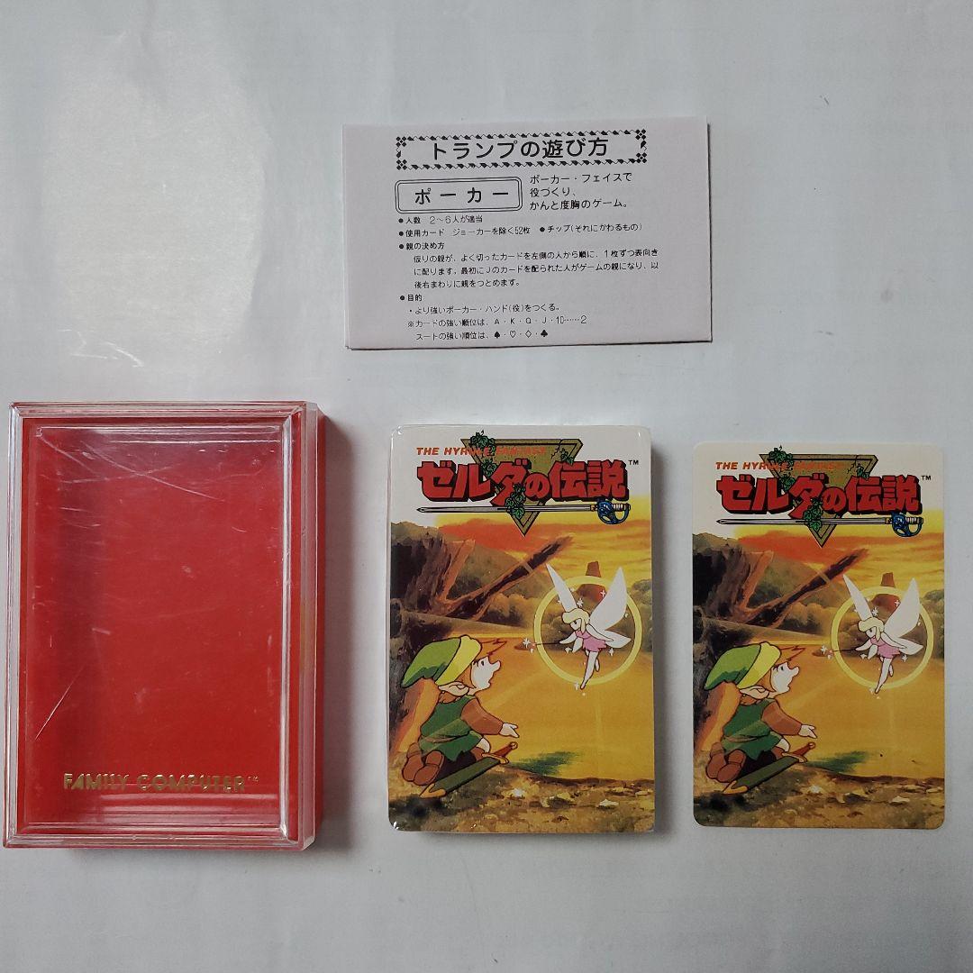 ゼルダの伝説 トランプ ZEL-703