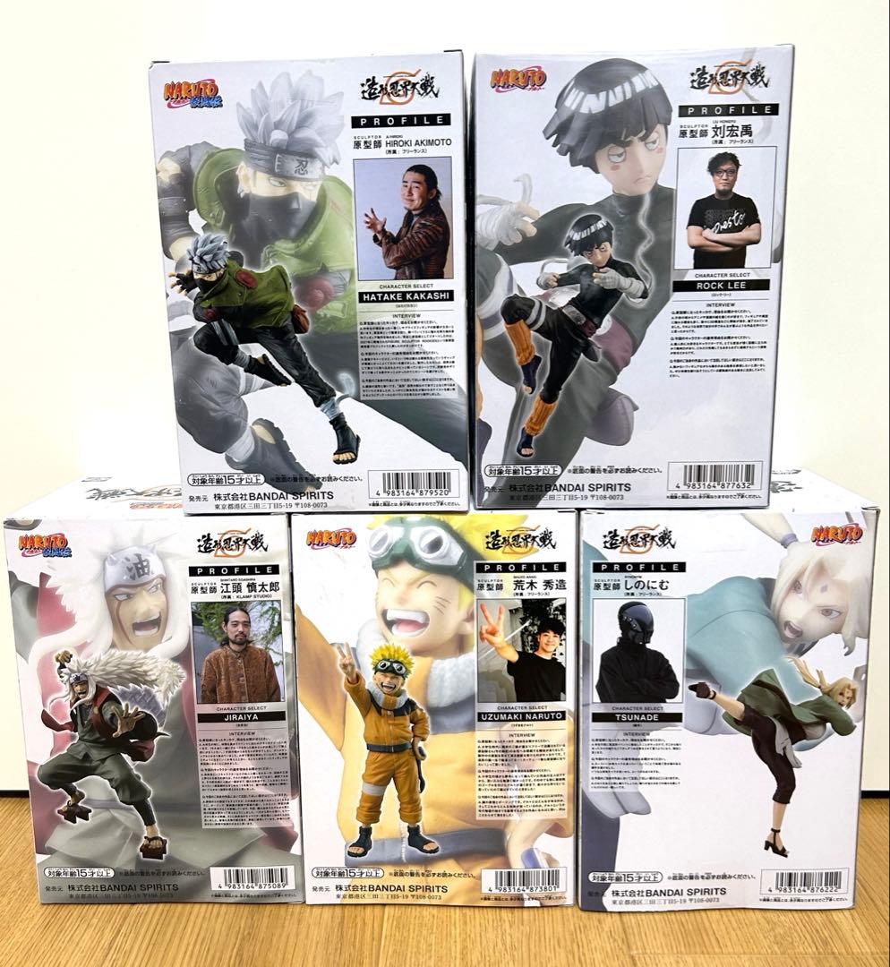 NARUTO ナルト 疾風伝 造形忍界大戦 フィギュア 全種類 コンプリート