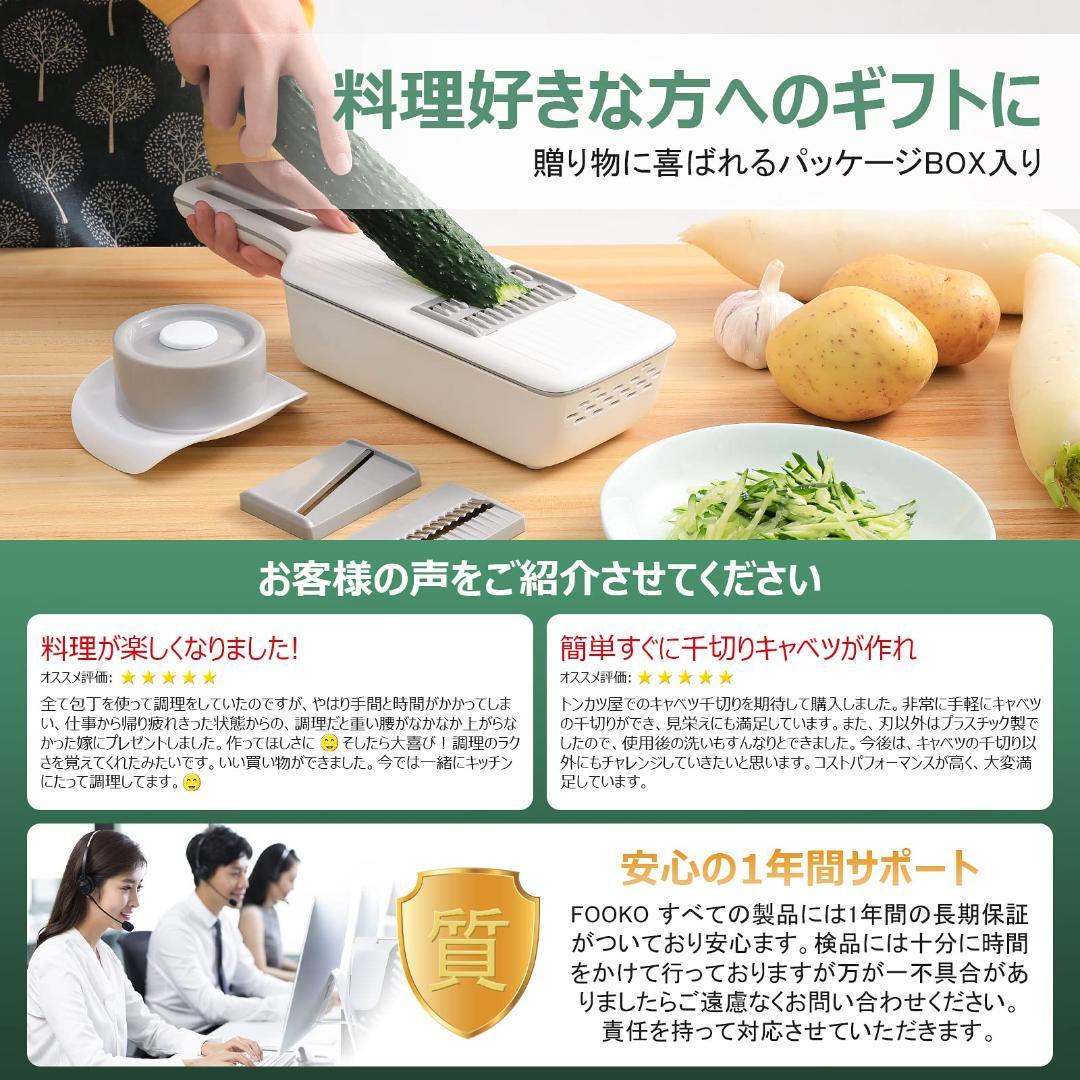 安定使用 多機能スライサー