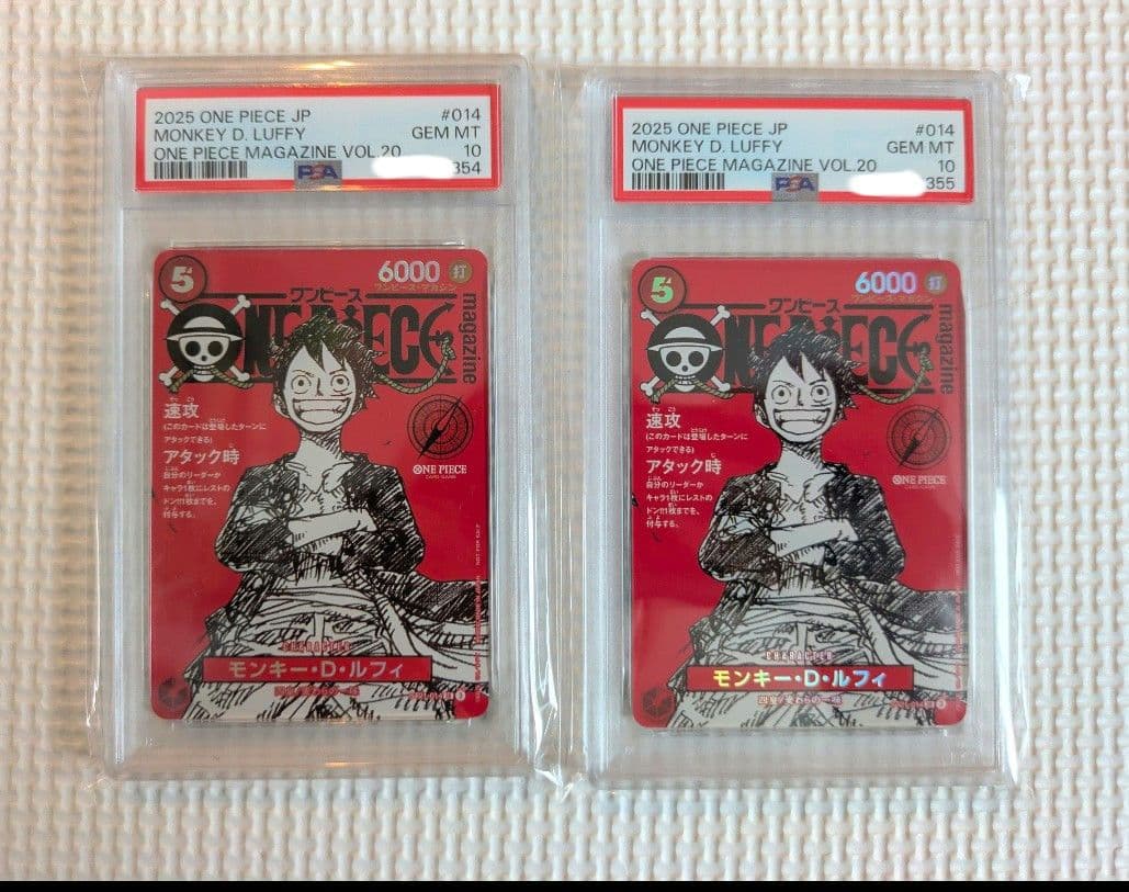 ルフィ ワンピースマガジン Vol.20 プロモ ST21-014【PSA10】 - メルカリ