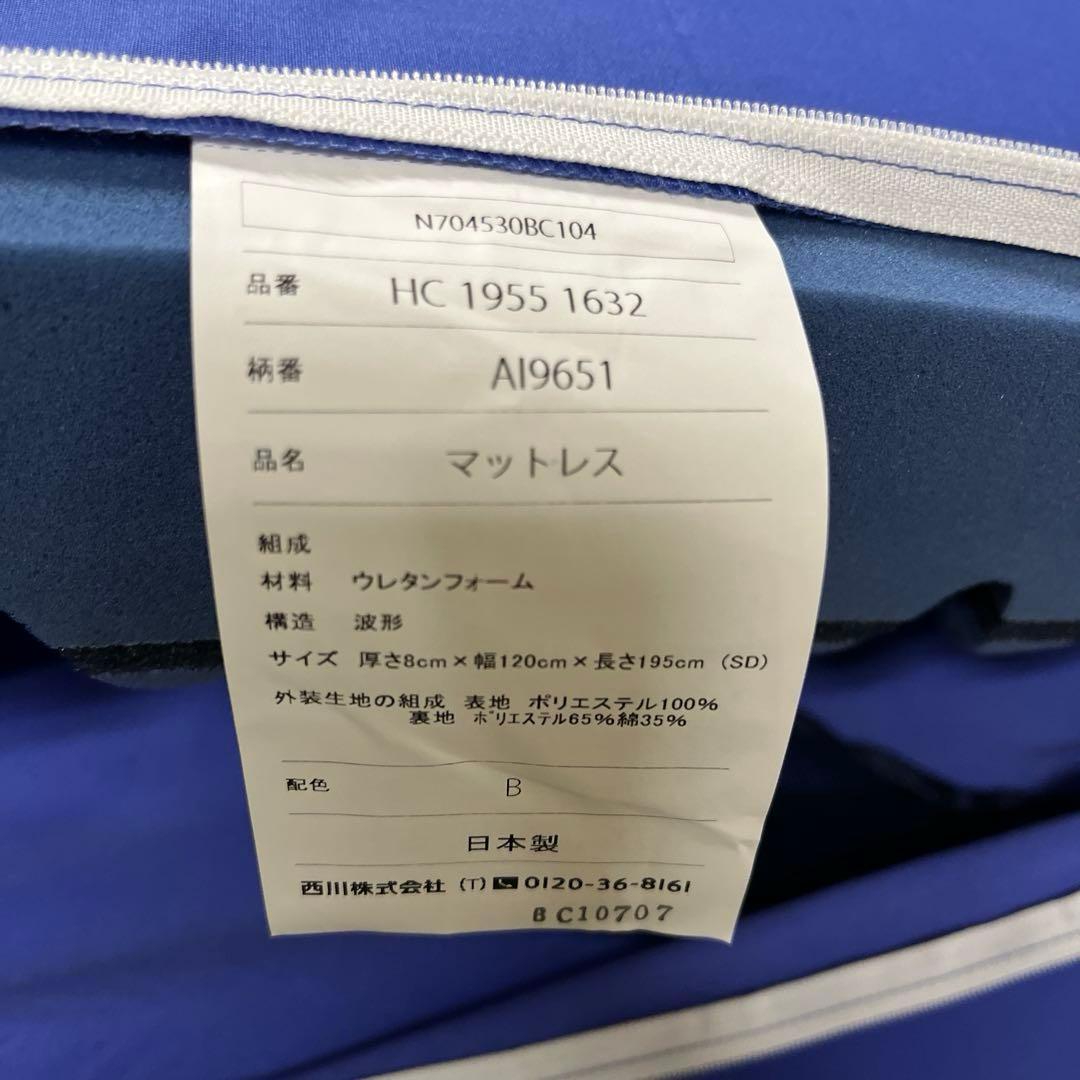 【西川air】セミダブルマットレス◇折り畳み◆