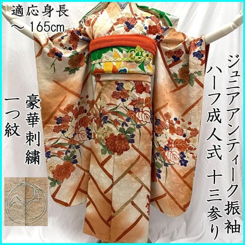 406aj4■ハーフ成人式 十三参り ジュニアアンティーク振袖&袋帯■