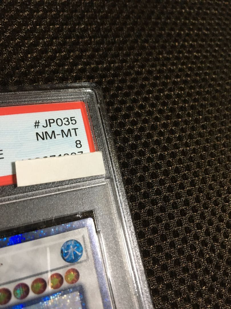 遊戯王 PSA8 現存63枚 星杯の神子イヴ 20thシークレット - メルカリ