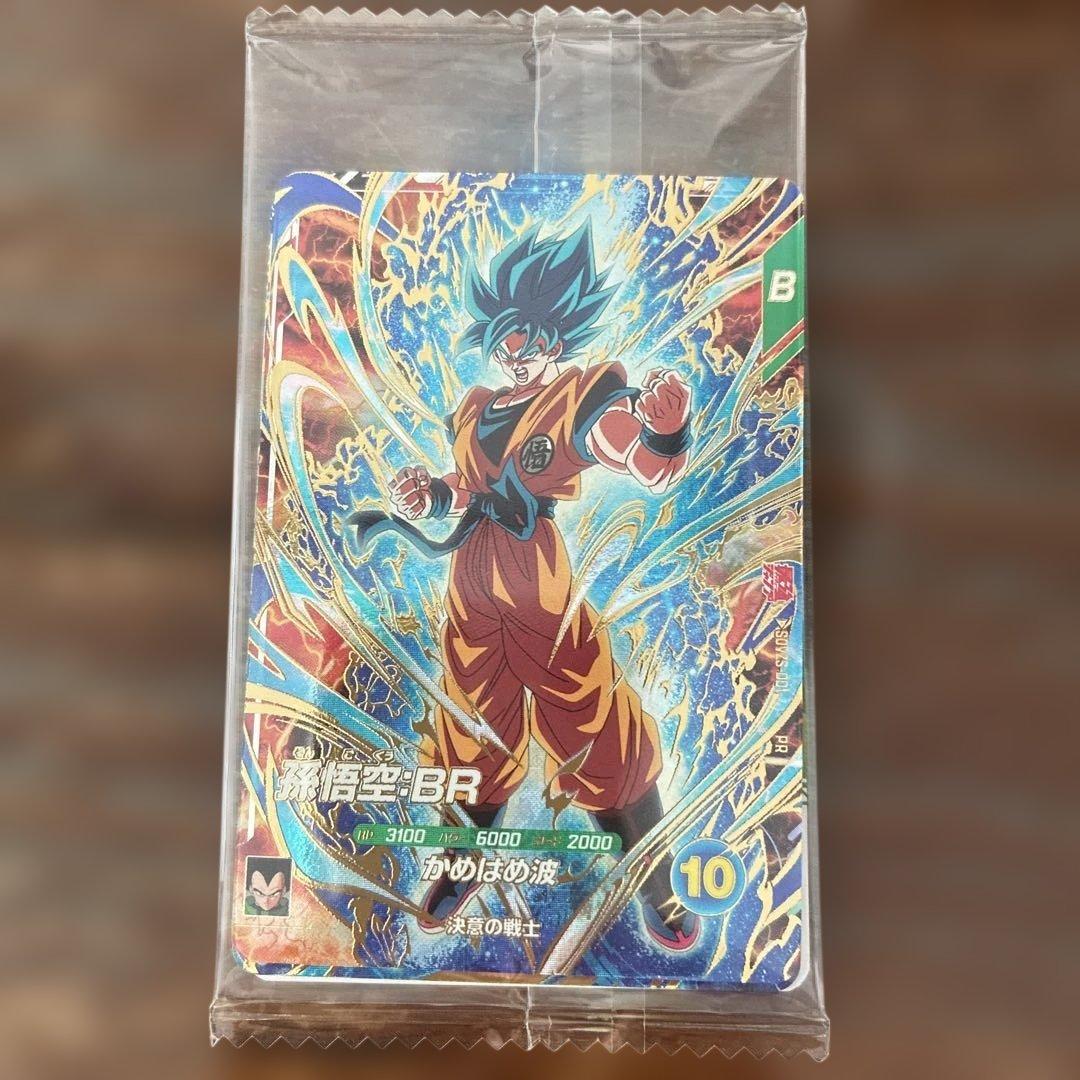 最強サイヤパック 最強ジャンプ3月特大号 応募者全員サービス 未開封