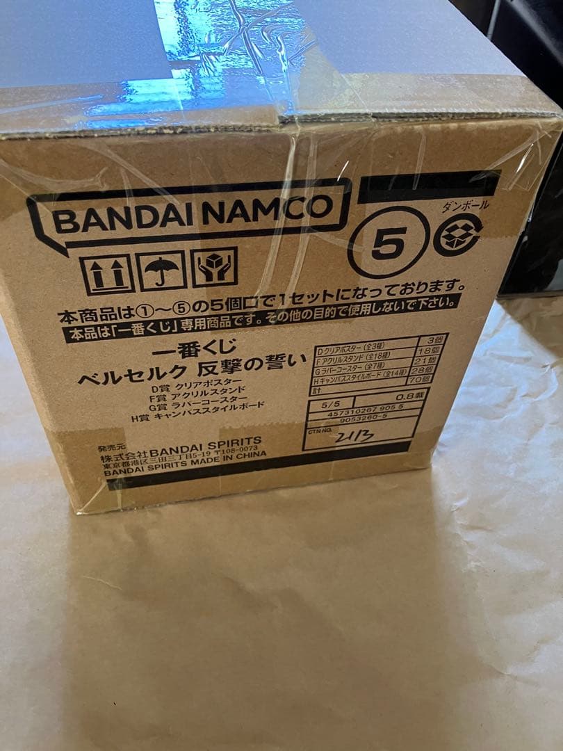 一番くじ　ベルセルク　ガッツ　フィギュア　下位賞　まとめ売り