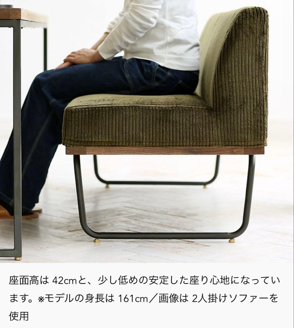 リセノ　1人掛け　ソファー