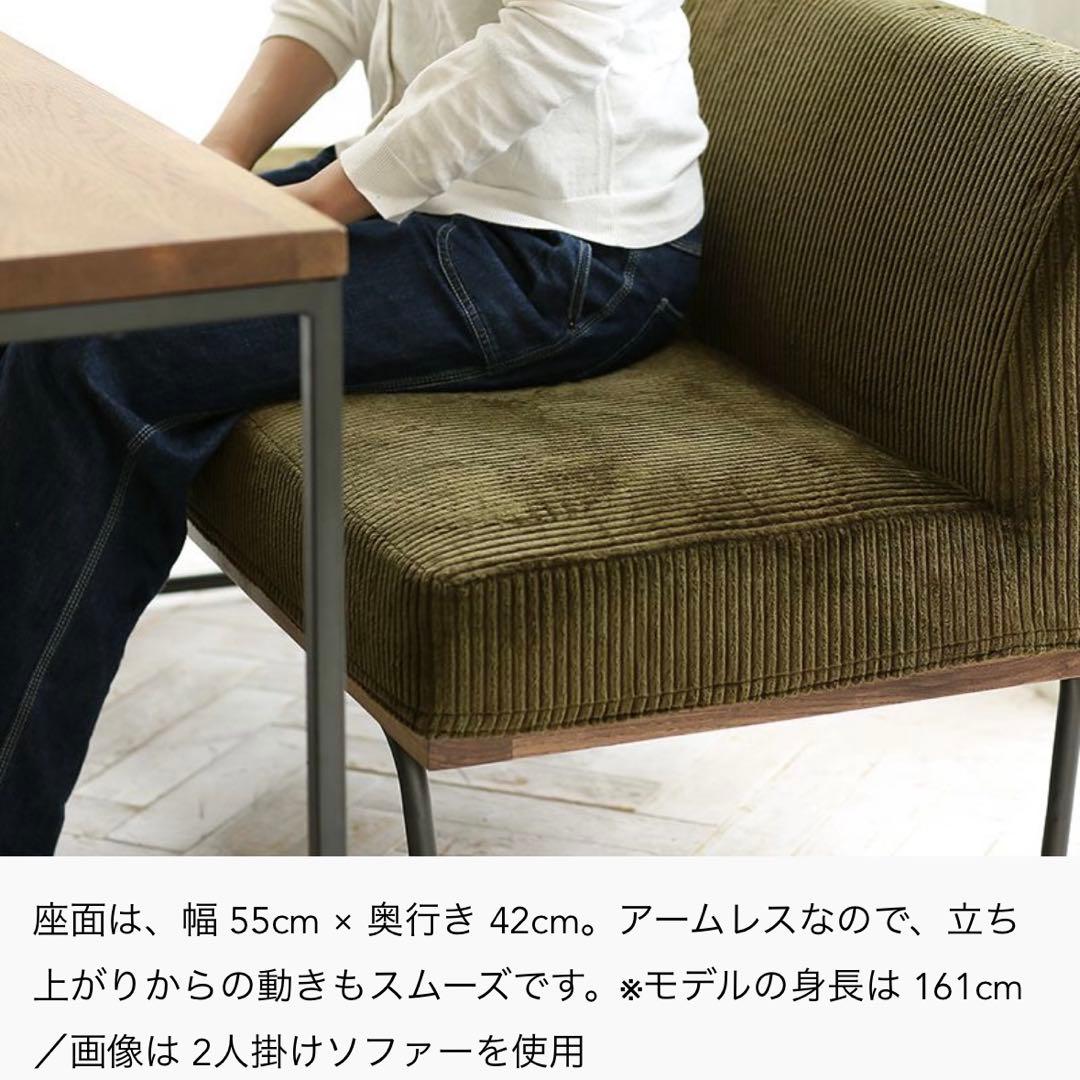 リセノ　1人掛け　ソファー