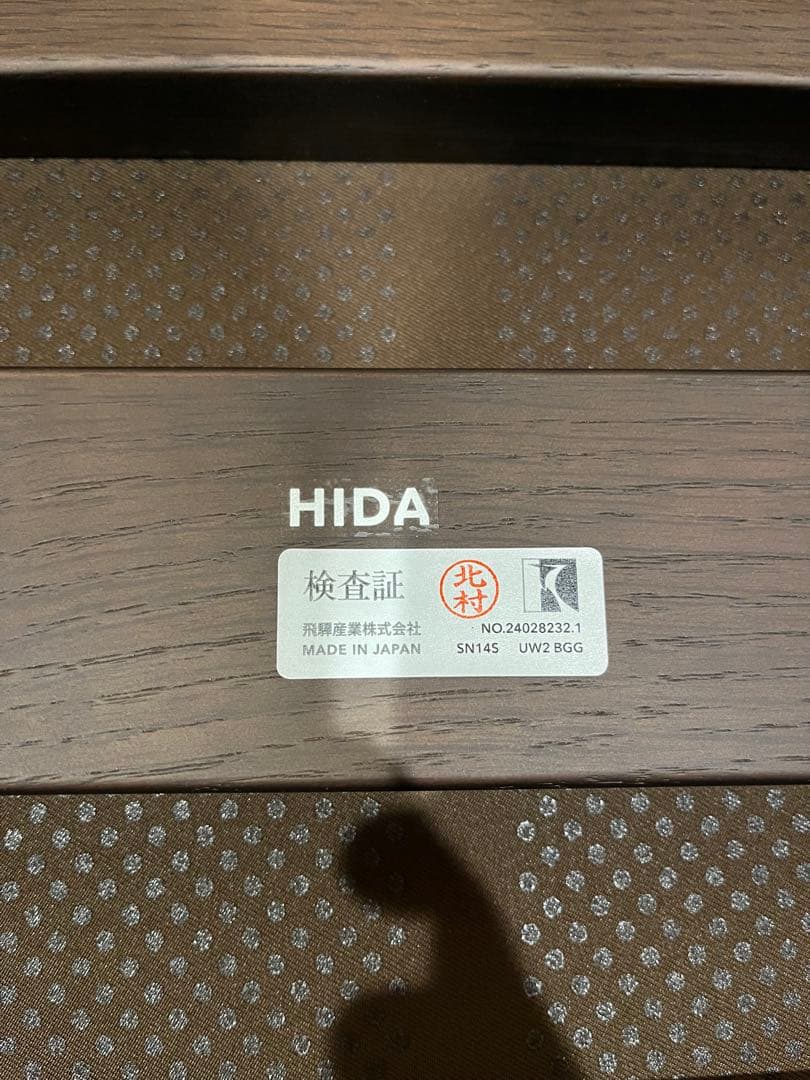 飛騨産業　森のことば　オットマン　※ソファ別売り　最終価格