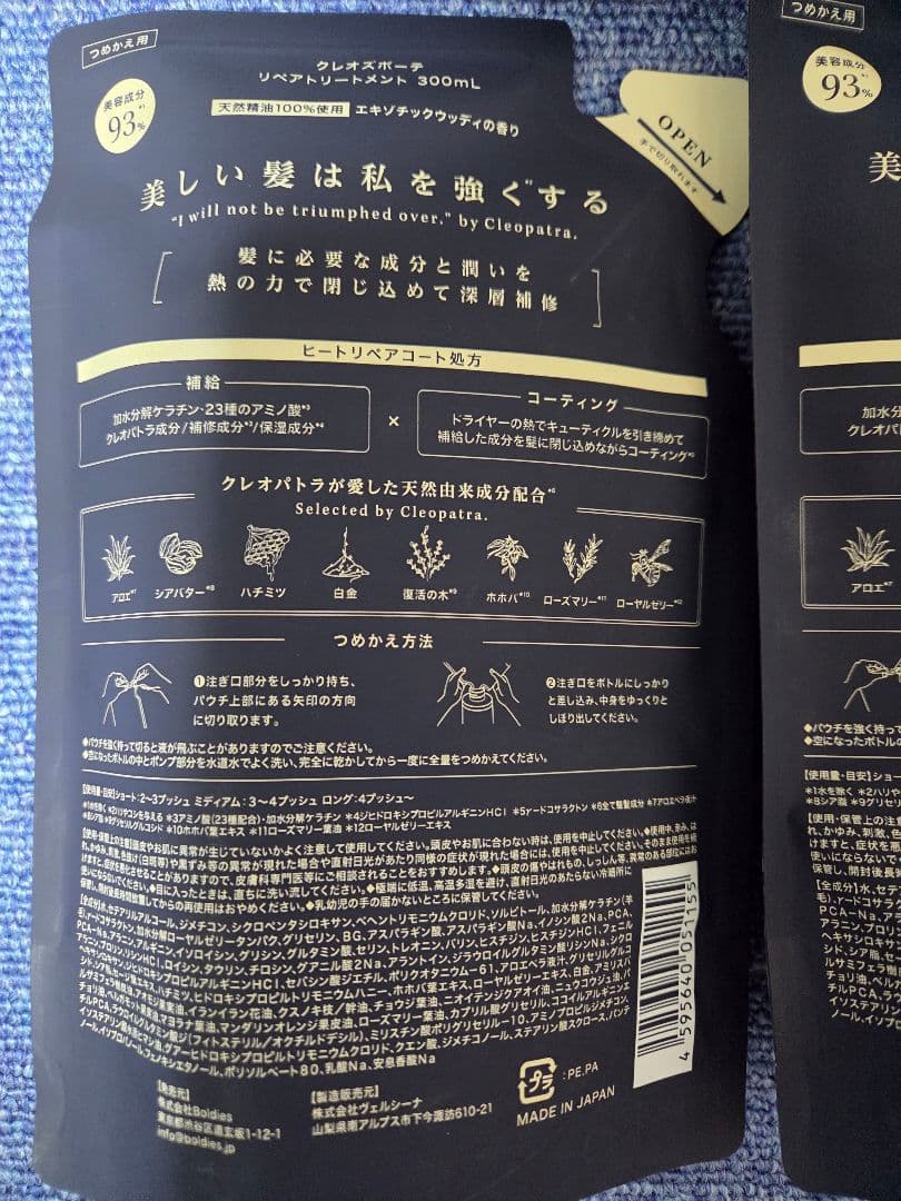 cleo's クレオズ シャンプー トリートメント