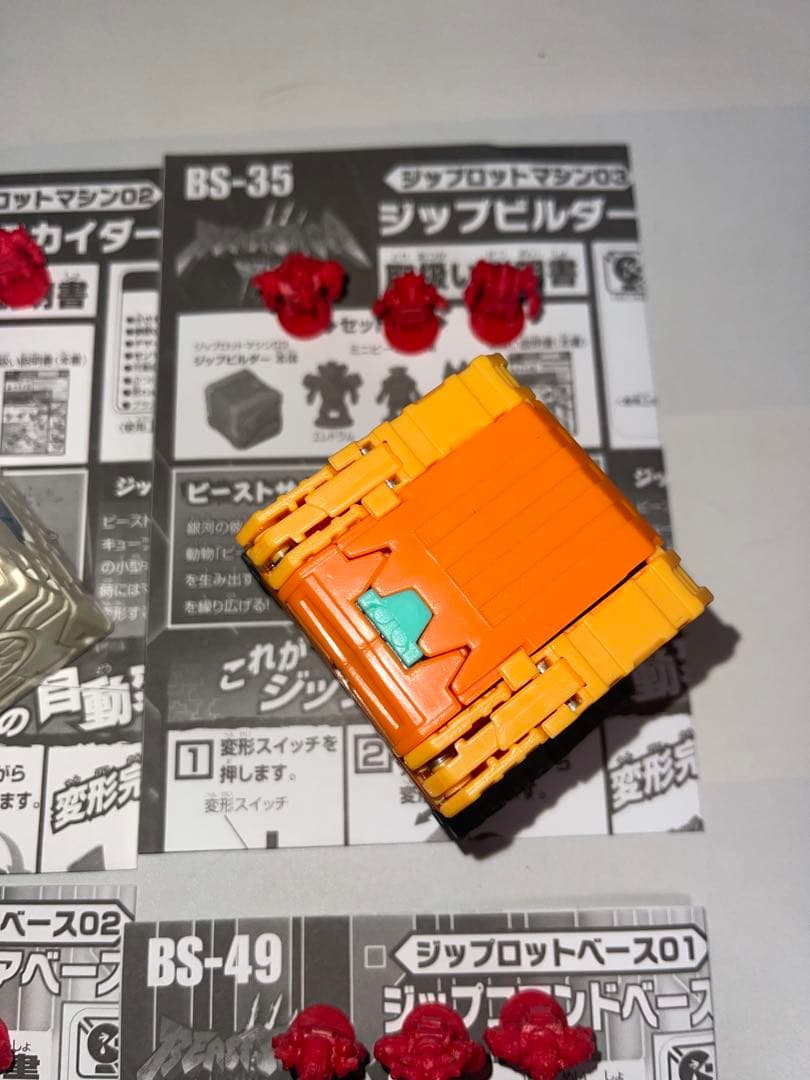 ビーストサーガ ジップロットベース　マシン BS-28/35/48/49