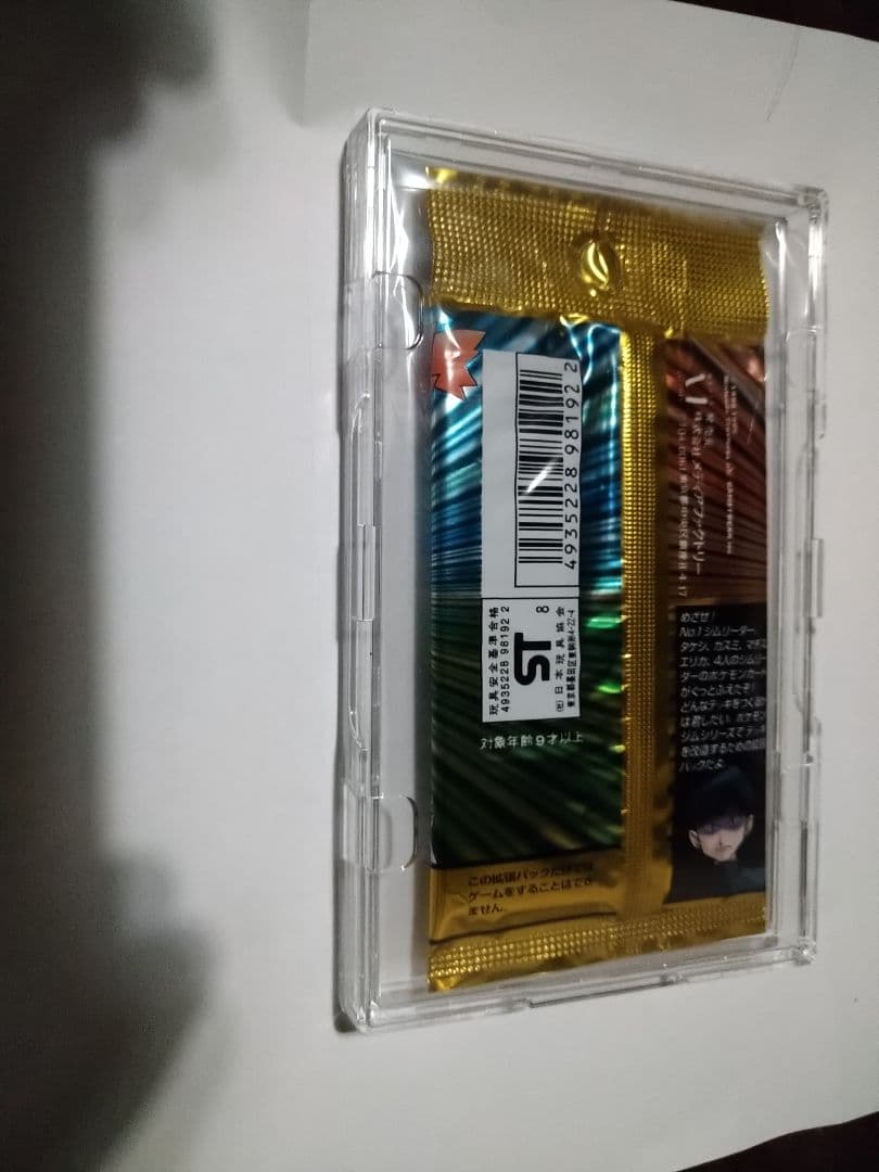 ポケモンカードゲーム　ジム拡張第1弾リーダーズスタジアム　未開封　291円版