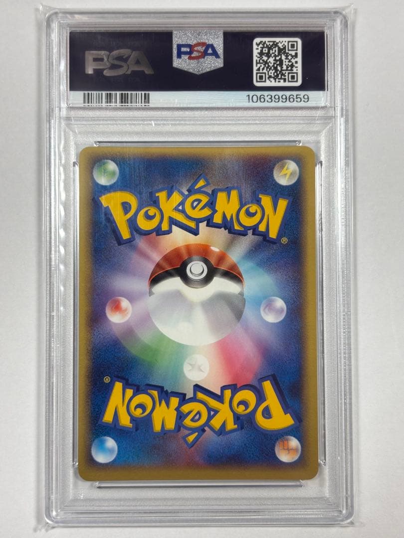ポケパークのアチャモ PSA9 (渦巻ホロ・十字ホロあり) - メルカリ