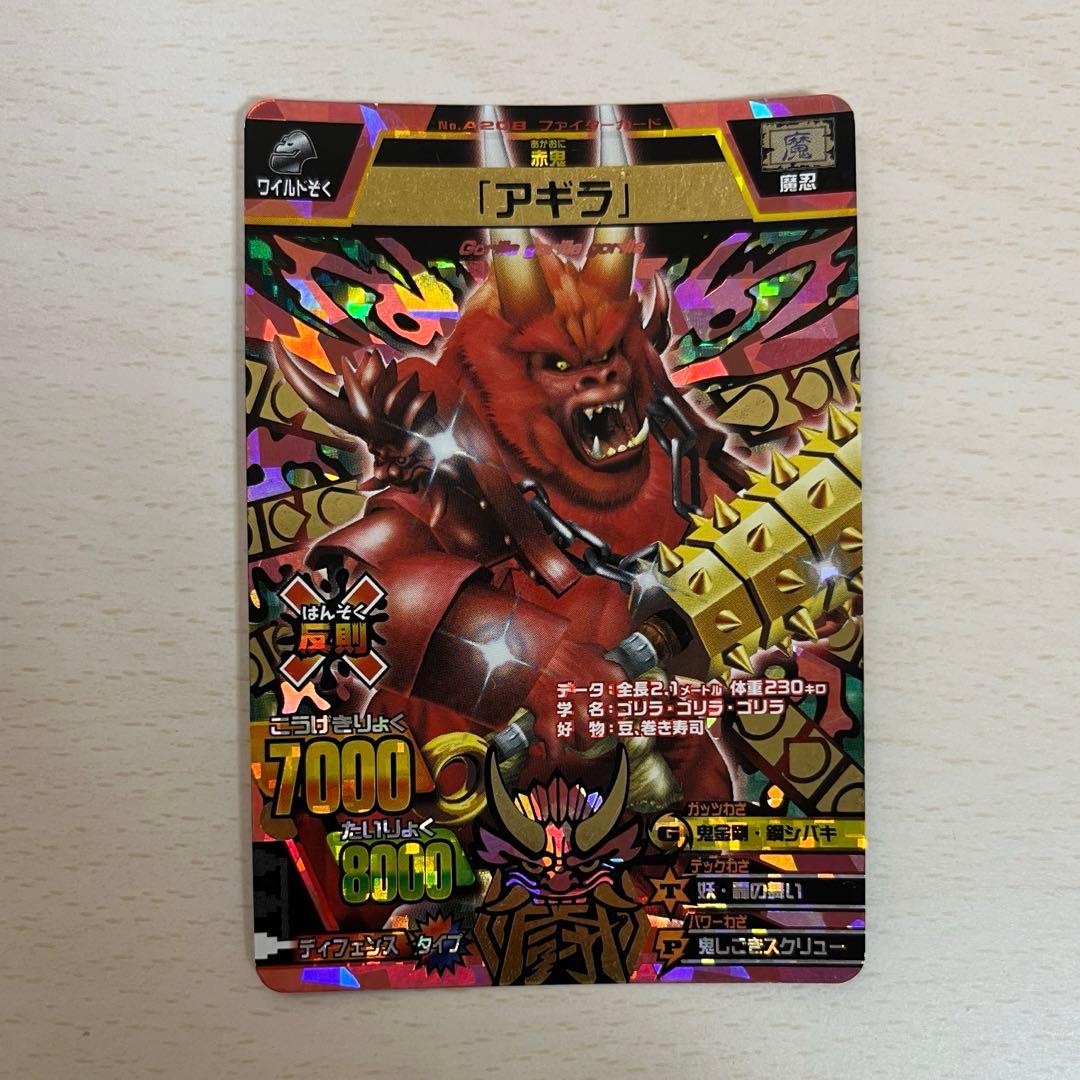 グレートアニマルカイザー アギラ - メルカリ