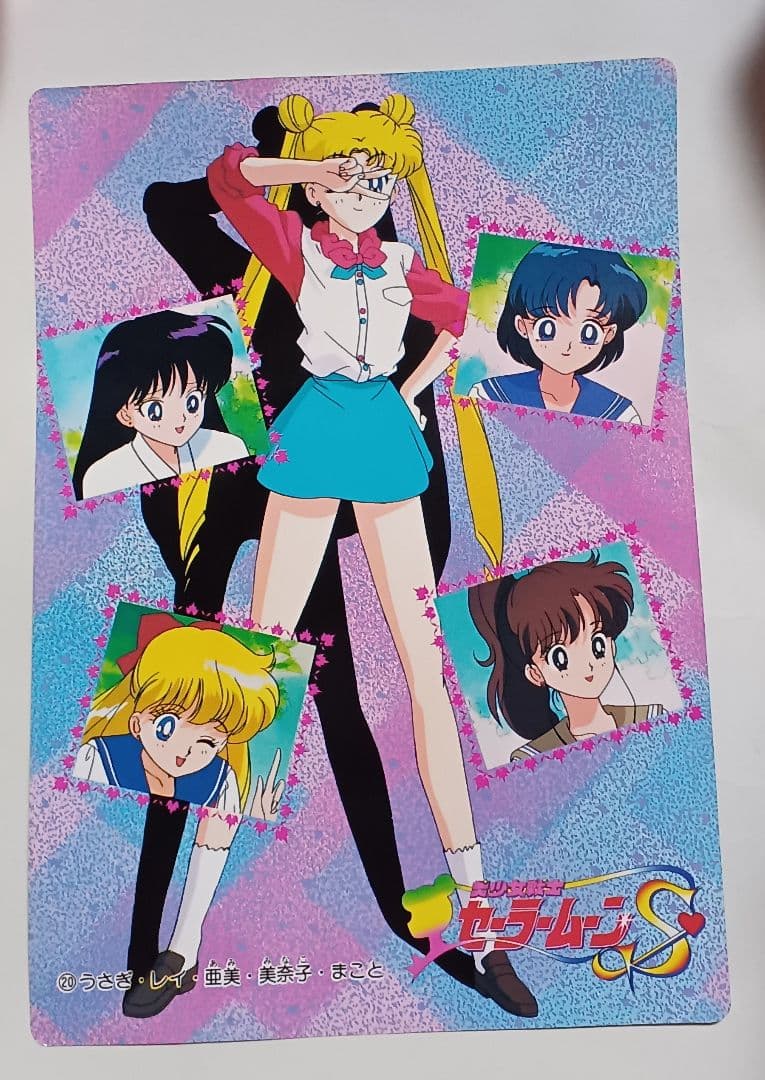 セーラームーン　グッズ　カード　おもちゃ詰め合わせ　漫画　アニメ