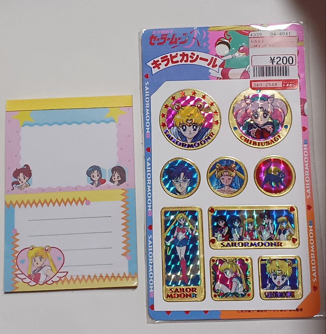 セーラームーン　グッズ　カード　おもちゃ詰め合わせ　漫画　アニメ