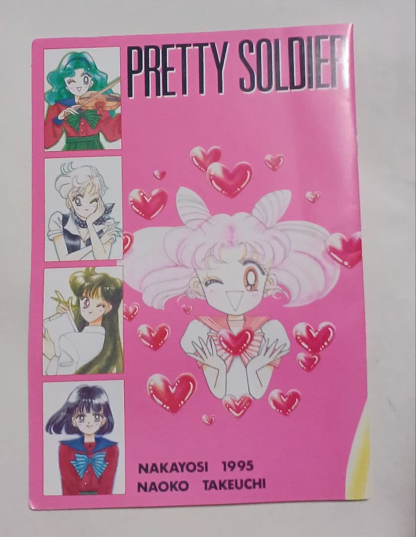 セーラームーン　グッズ　カード　おもちゃ詰め合わせ　漫画　アニメ