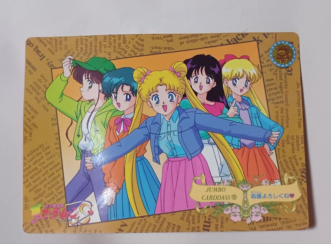 セーラームーン　グッズ　カード　おもちゃ詰め合わせ　漫画　アニメ