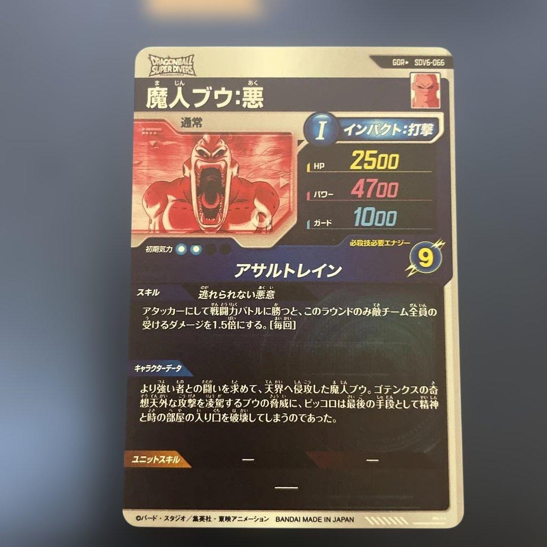 sdv6-066 魔人ブウ:悪 パラレル 美品