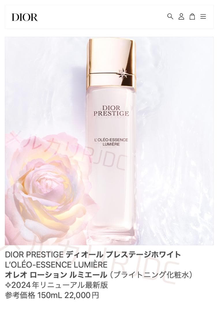 コフレ4セット51,883円相当✧ プレステージホワイト マイクロユイルR