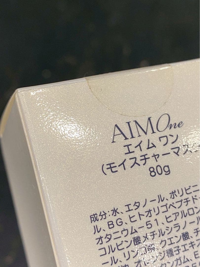 新品未使用 エイムワン モイスチャーマスク 80g