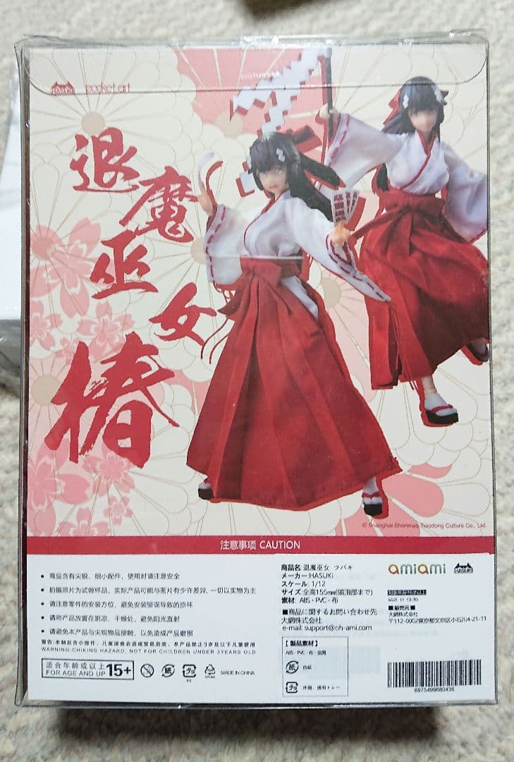 蝸之殻シスターミューズエイスドー/ラスティア＋HASUKI退魔巫女 椿/忍者 萩