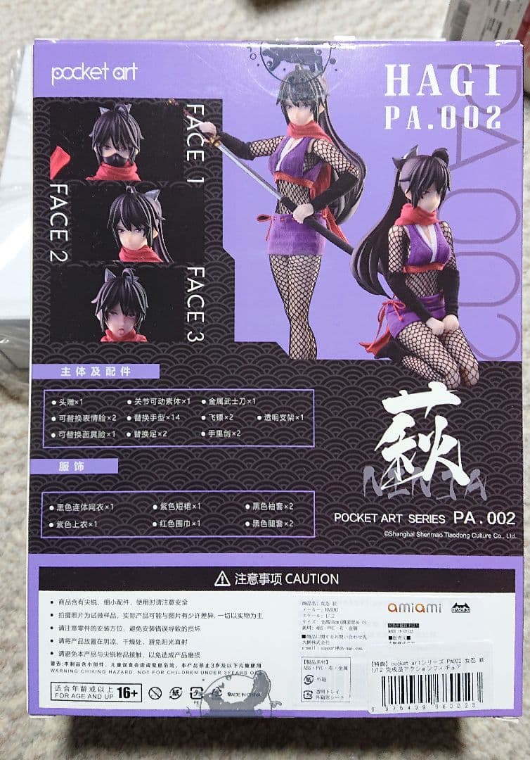 蝸之殻シスターミューズエイスドー/ラスティア＋HASUKI退魔巫女 椿/忍者 萩