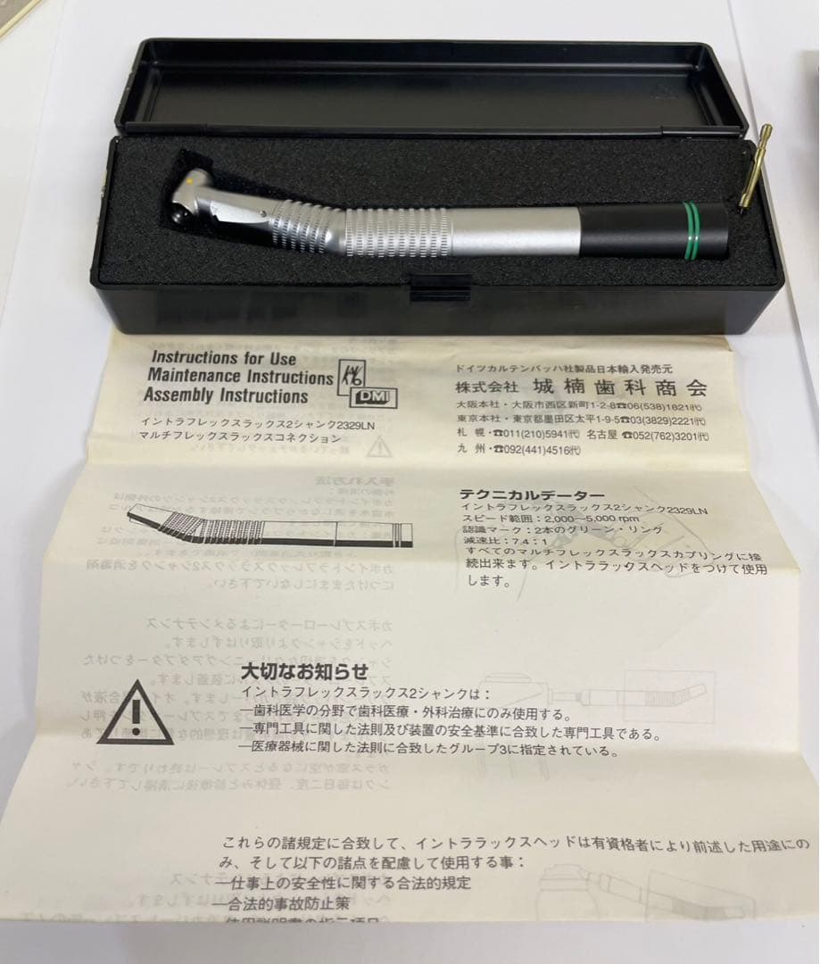 値下げしました‼️ INTRAflex LUX Shank 2307 L