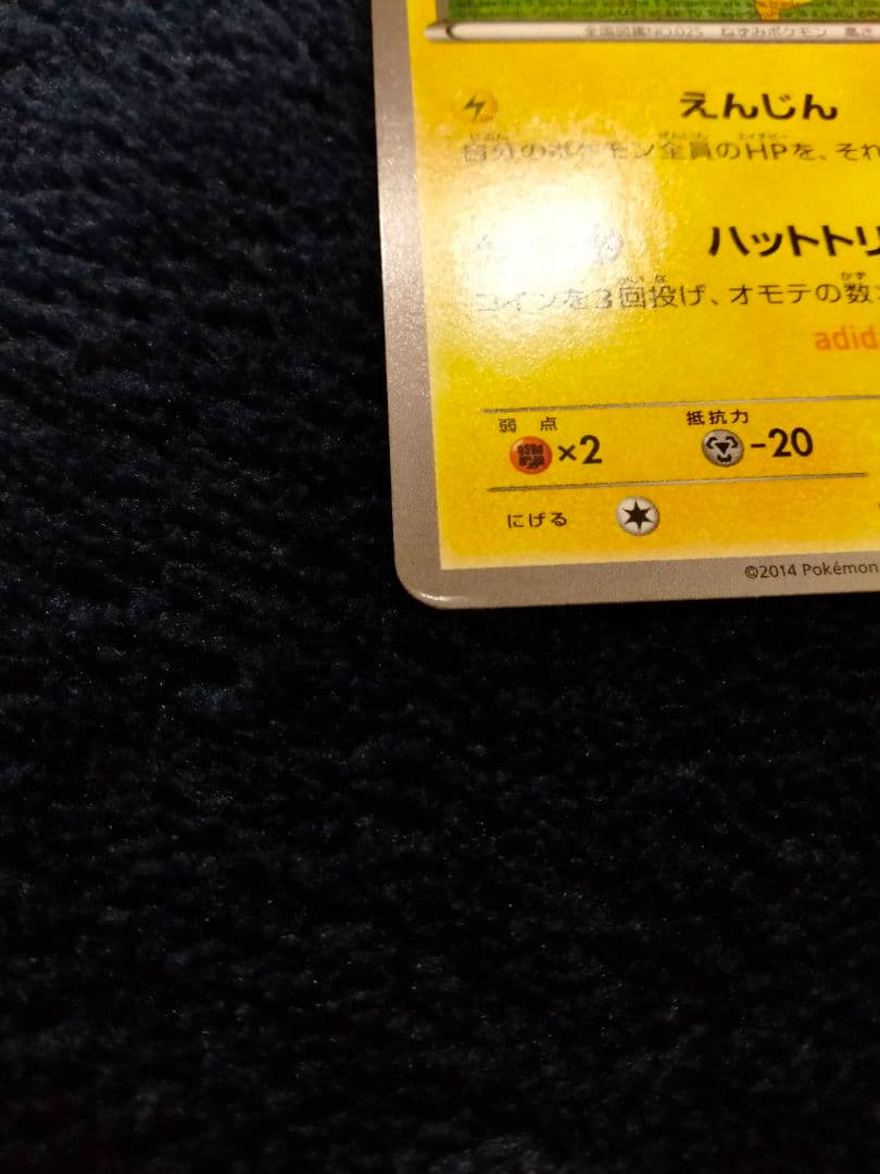 値下げ可能】日本代表のピカチュウ ポケモンNewモン! Book付録 XYシリ