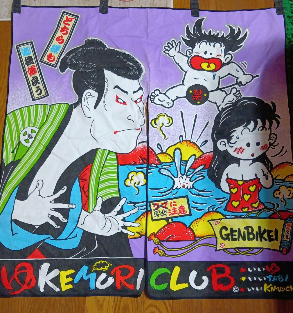 ご当地ファンシー　のれん