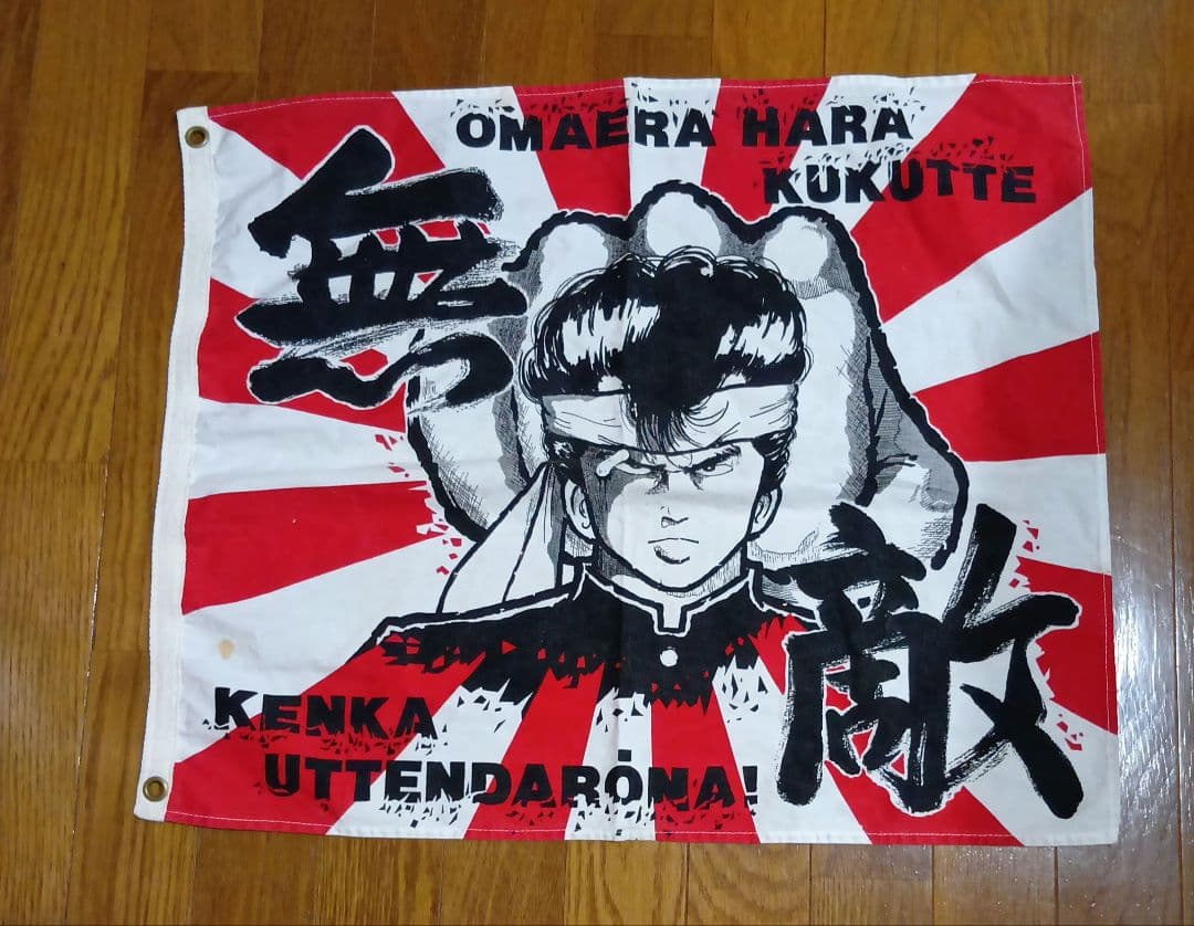 ご当地ファンシー　のれん