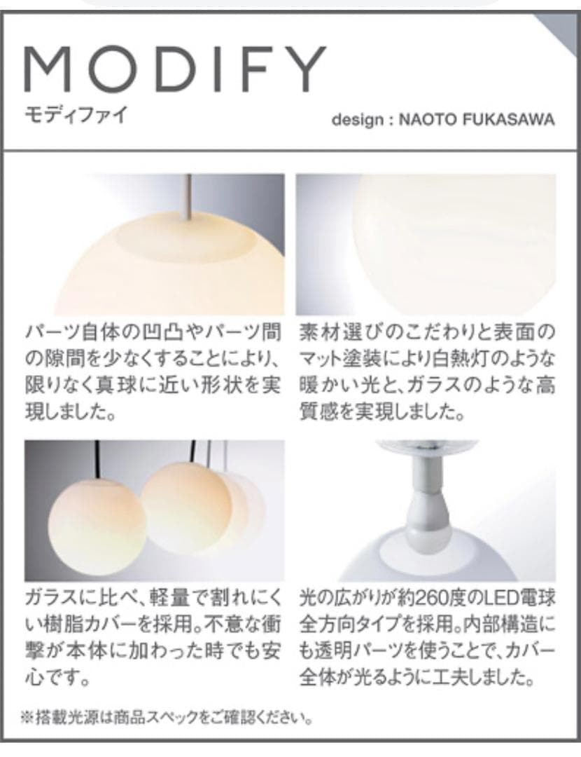 【おまけつき】深澤直人 シャンデリア MODIFY パナソニック ミニマリズム