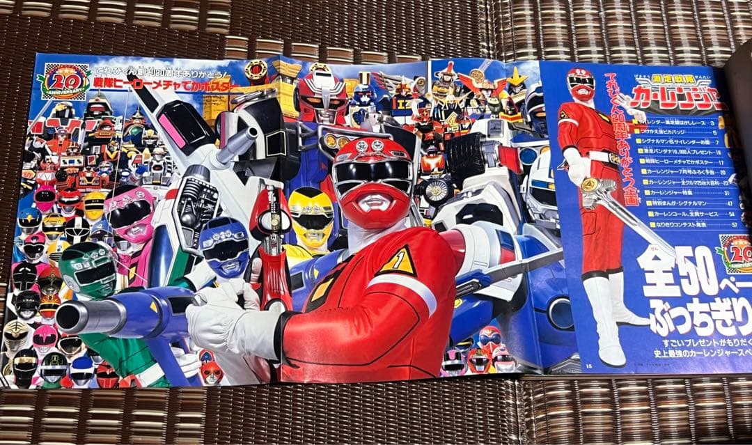 てれびくん 1996年6月号 カーレンジャー ビーファイターカブト