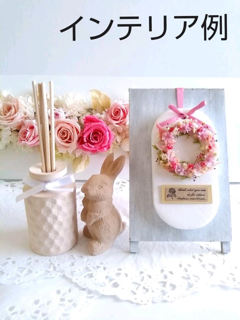 アロマストーンラビット&デュフューザーセット