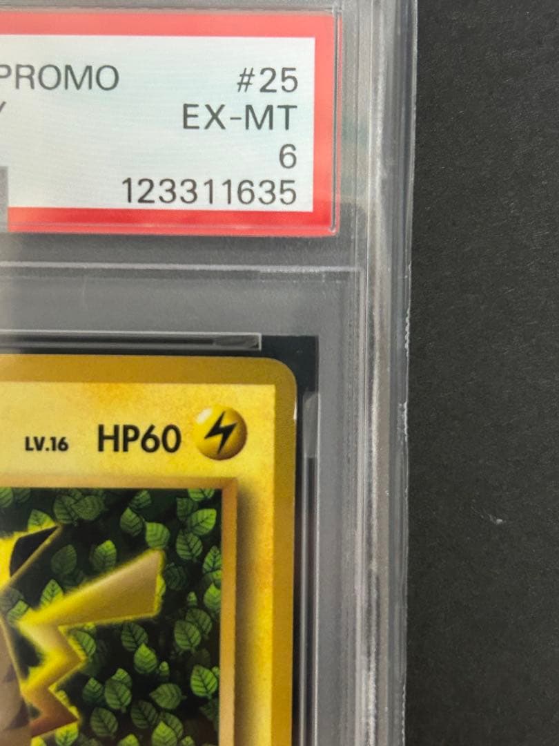 ピカチュウ 旧裏 プロモ ivy コロコロ 96年 世界初 光沢あり PSA6