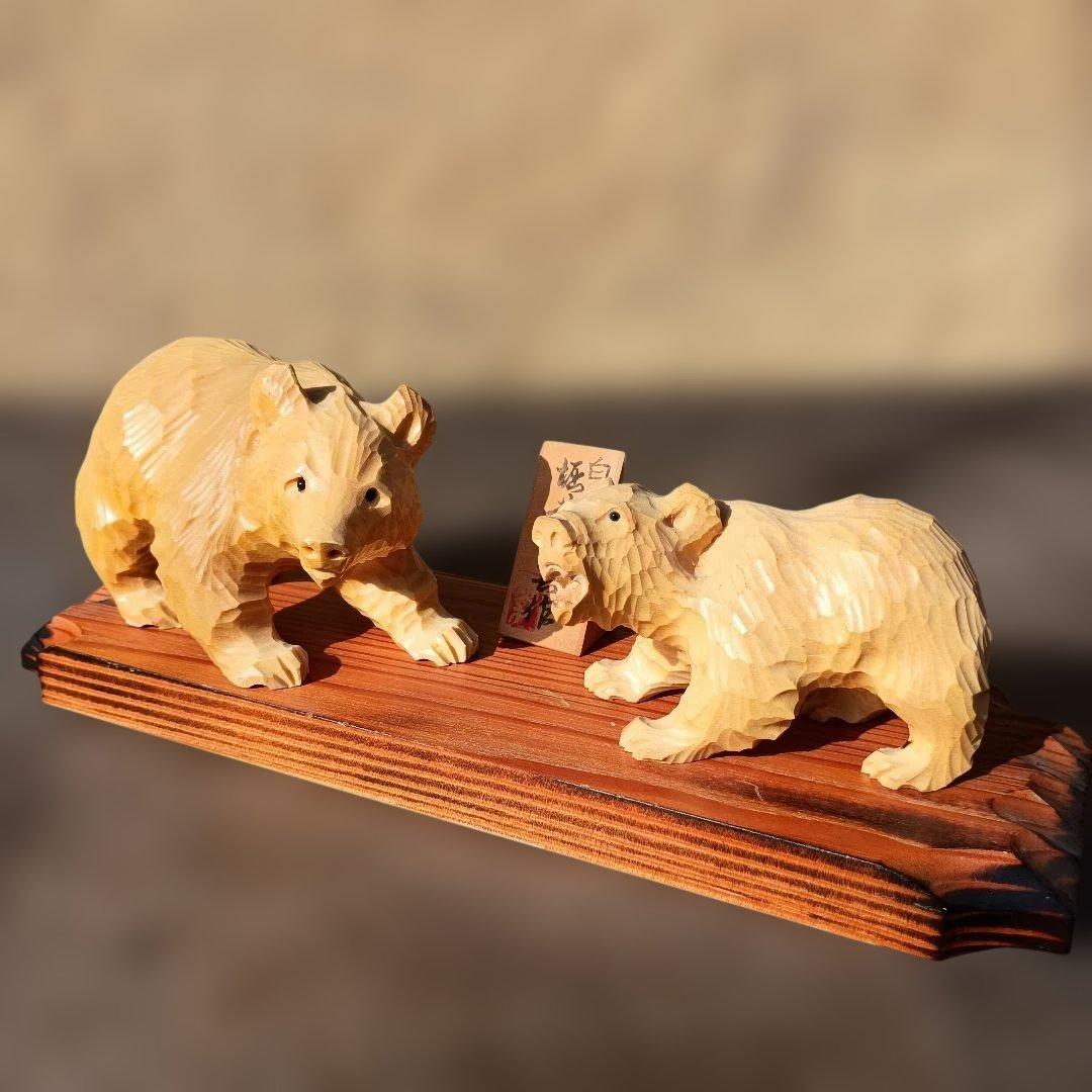 北海道 木彫熊 堀井民芸 白熊親子 vintage 木彫り 熊 民藝 民芸