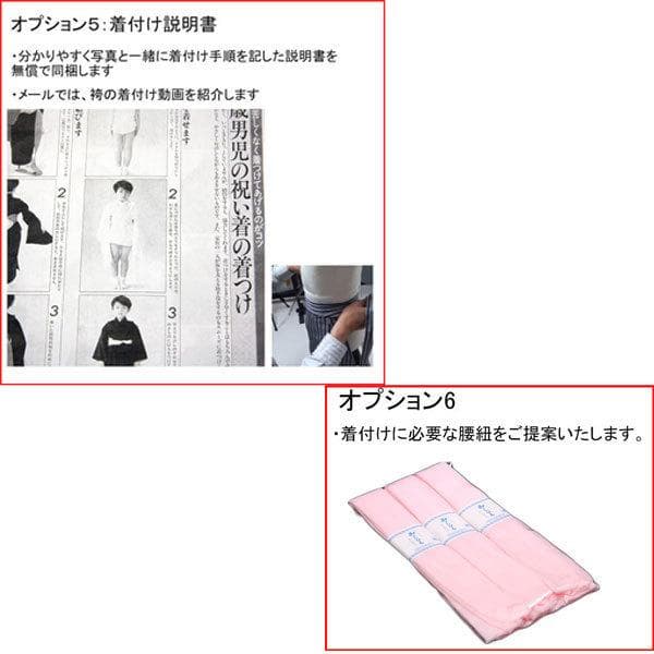 七五三 五歳 男児 羽織袴フルセット 着物 式部浪漫 袴変更可 NO37651