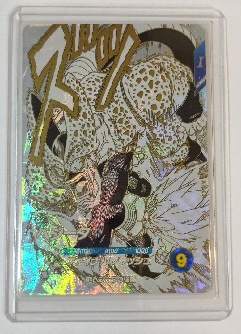 ドラゴンボールスーパーダイバーズ 40周年 プレバン SDVTB-004ベジータ