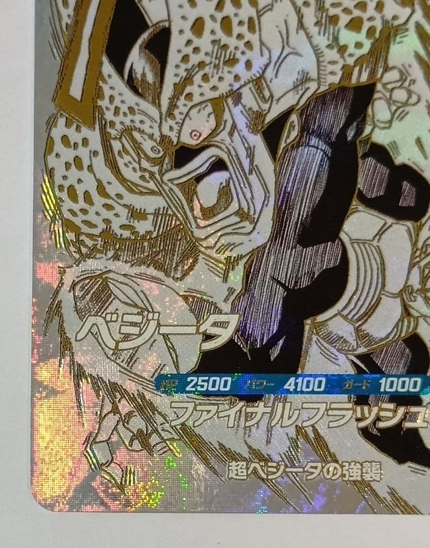 ドラゴンボールスーパーダイバーズ 40周年 プレバン SDVTB-004ベジータ