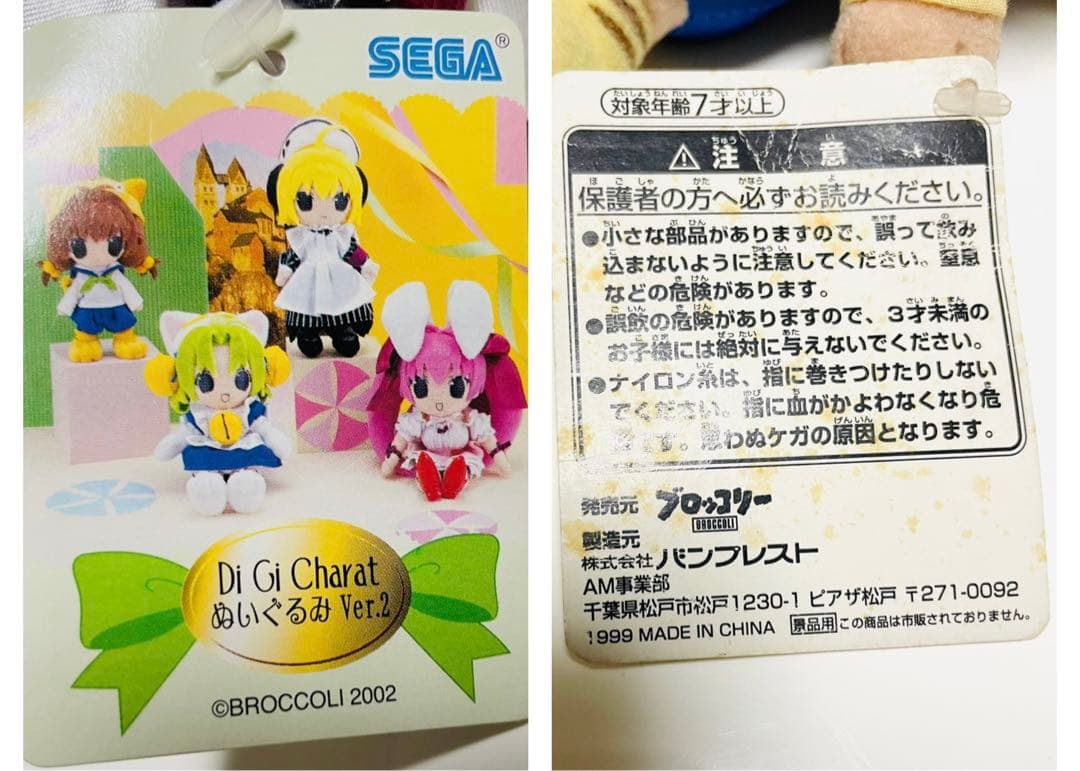 Di Gi Charat デ・ジ・キャラットグッズ おまとめセット