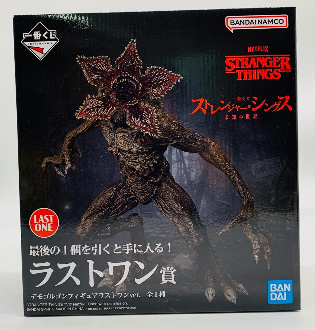 一番くじ ストレンジャー・シングス 未知の世界 ラストワン賞