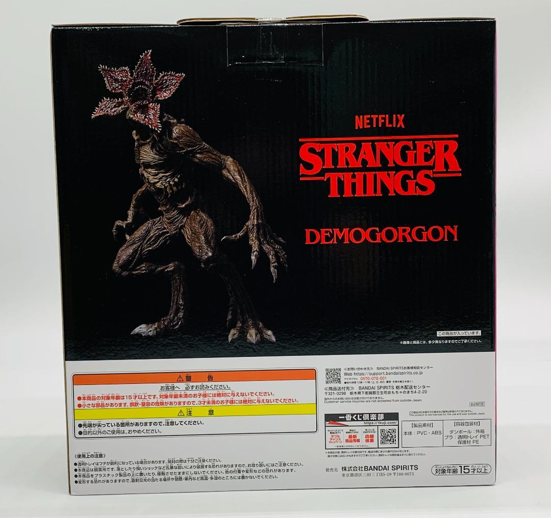 一番くじ ストレンジャー・シングス 未知の世界 ラストワン賞