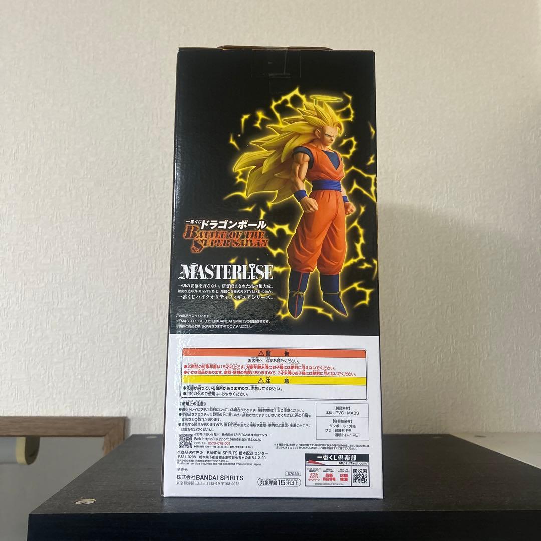 1番くじ BATTLE OF THE SUPER SAIYANA