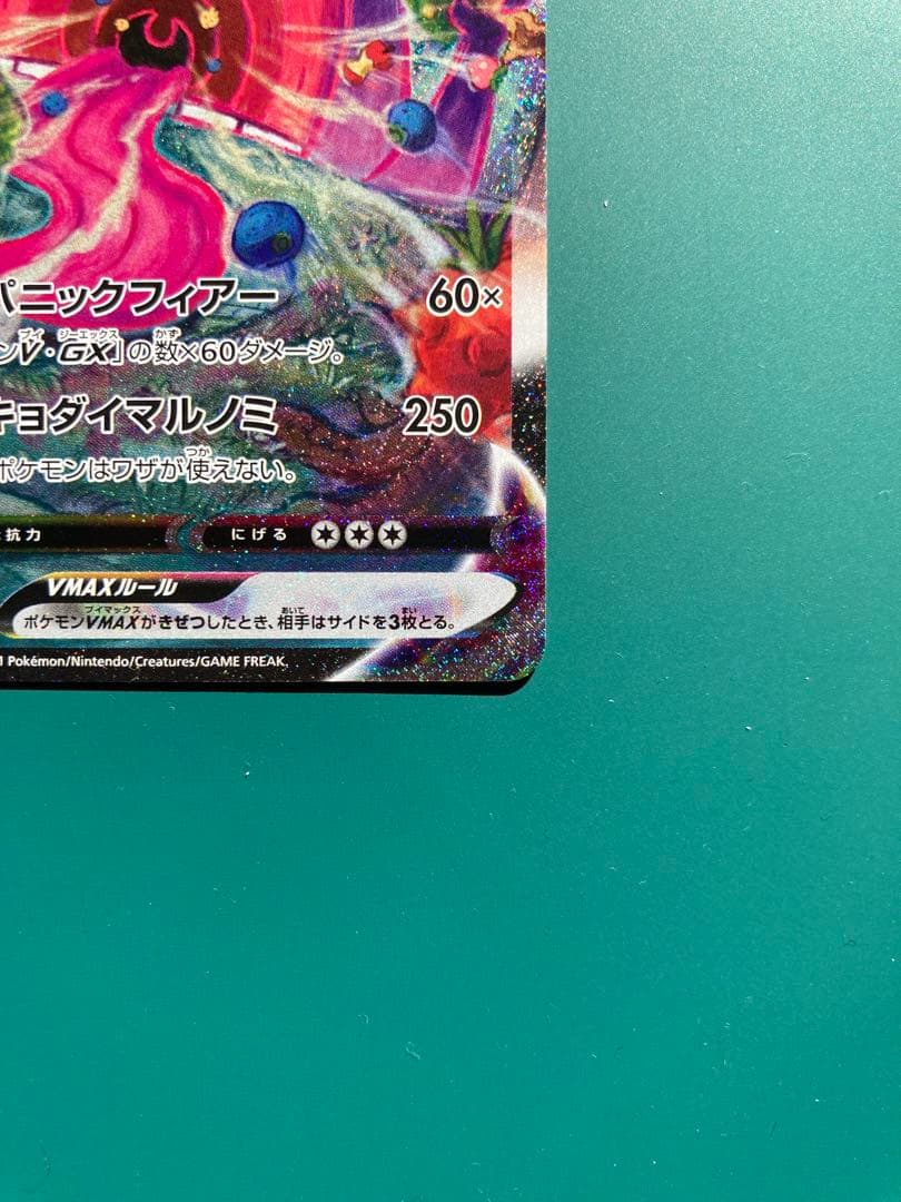 ポケモンカード ゲンガーVMAX 020/019 SA - メルカリ